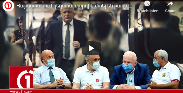 «Պետությունը լինելով համակարգող՝ տնտեսվարման գործընթացին չպետք է մասնակցի»․ Արմեն Մարտիրոսյան