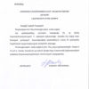 Հայաստանի արհմիությունների կոնֆեդերացիան շնորհավորական ուղերձ է հղել «Գործարարի օրվա» առթիվ