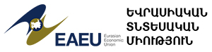 Եվրասիական տնտեսական միություն