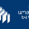 Հայաստանի արդյունաբերողների և գործարարների միության դիմումը ՀՀ Կառավարությանը
