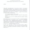 “ՀԱԳՄ 8-րդ ՀԱՄԱԳՈՒՄԱՐԻ ԱՐՁԱՆԱԳՐՈՒԹՅՈՒՆ”