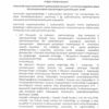 ՀԱԳՄ 8-ՐԴ ՀԱՄԱԳՈՒՄԱՐԻ ՀԵՏ ԿԱՊՎԱԾ ՏԵՂԵԿԱՏՎՈՒԹՅՈՒՆ