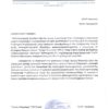 «Կրեդիտ Պարտնյոր» ՍՊԸ տնօրենի գոհունակության նամակը ՀԱԳՄ նախագահին