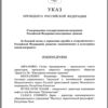 Ռուսաստանի Դաշնության նախագահ Վլադիմիր Պուտինի հրամանագրով Հայաստանի արդյունաբերողների և գործարարների միության խորհրդի անդամ, «ՋԵՅ–ՍԻ—ԷՅ» ոսկերչական ընկերության նախագահ, Տնօրենների խորհրդի նախագահ Գագիկ Աբրահամյանը պարգևատրվել է բարեկամության շքանշանով։