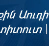 ՀԱԳՄ հարգելի անդամներ