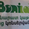 Կաթնամթերքը ձմռանը կթանկանա. «Բոնիլաթի» սեփականատեր