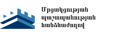 Մրցակցության պաշտպանության հանձնաժողով